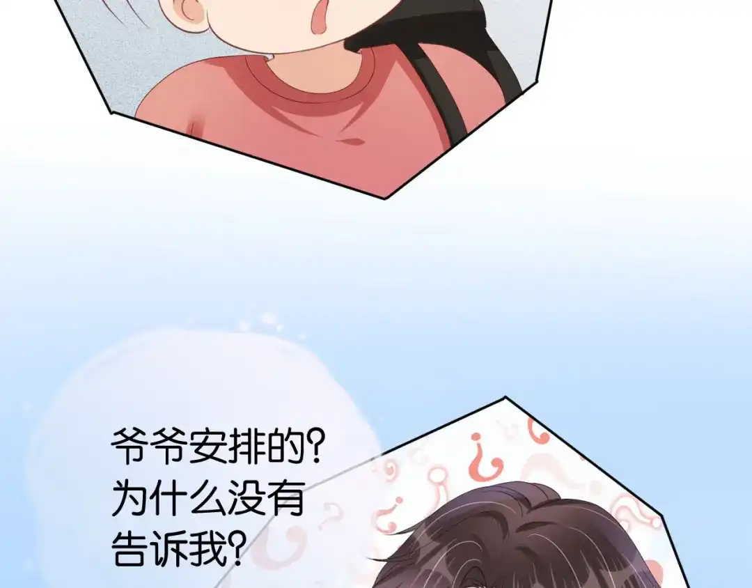 《全能御姐又被拆马甲了》第34话 棋逢对手？！ 第13页