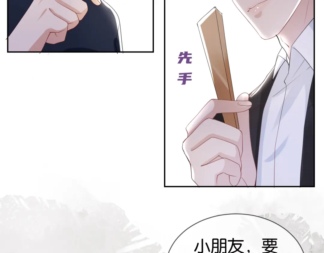 《全能御姐又被拆马甲了》第34话 棋逢对手？！ 第61页