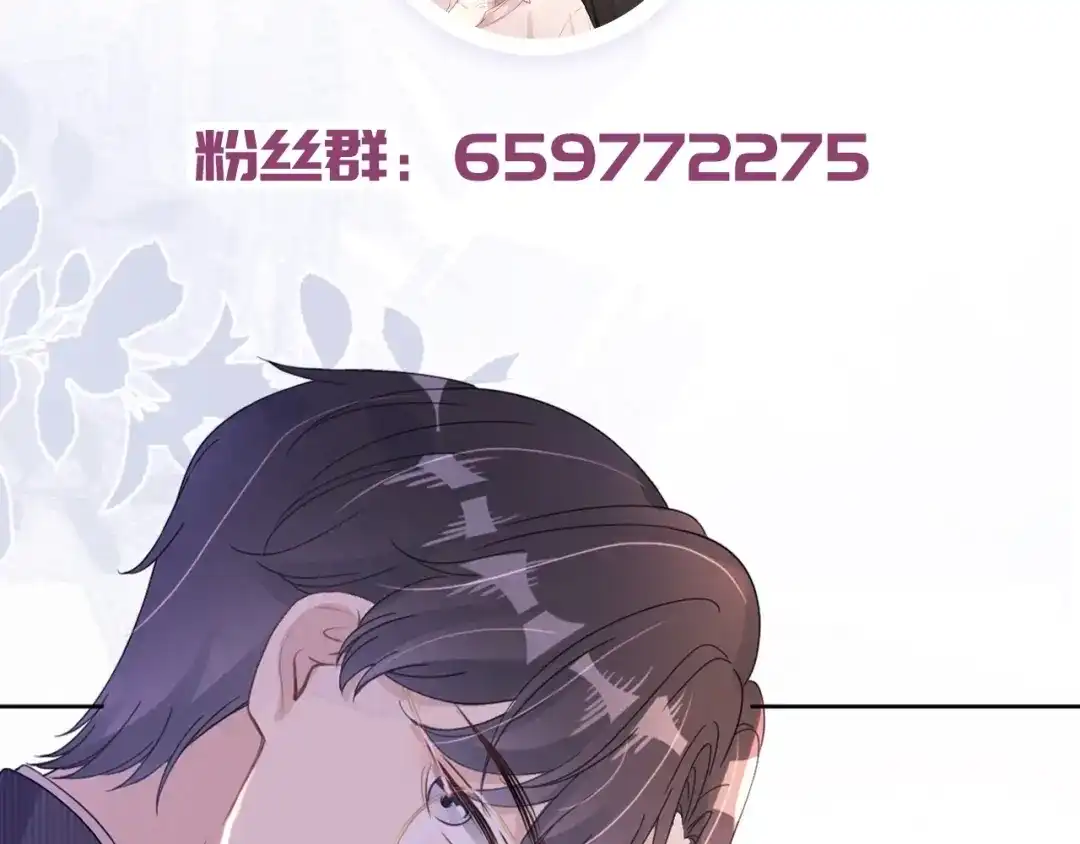 《全能御姐又被拆马甲了》第34话 棋逢对手？！ 第94页