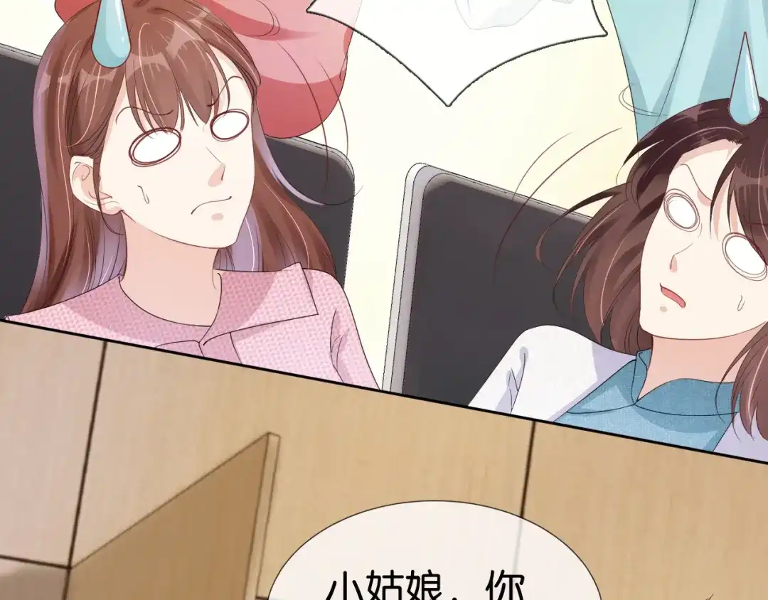 《全能御姐又被拆马甲了》第34话 棋逢对手？！ 第28页