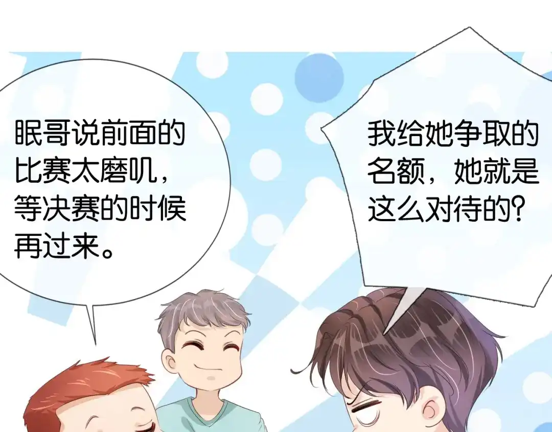 《全能御姐又被拆马甲了》第34话 棋逢对手？！ 第10页