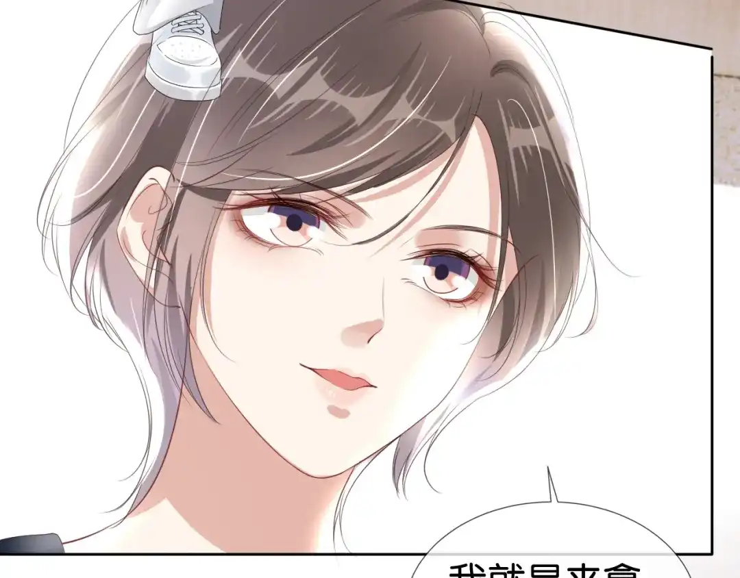 《全能御姐又被拆马甲了》第34话 棋逢对手？！ 第31页