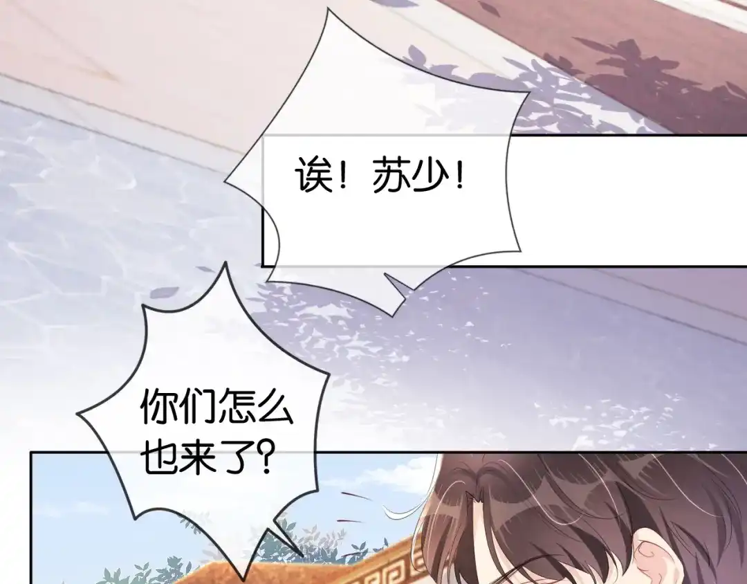 《全能御姐又被拆马甲了》第34话 棋逢对手？！ 第8页