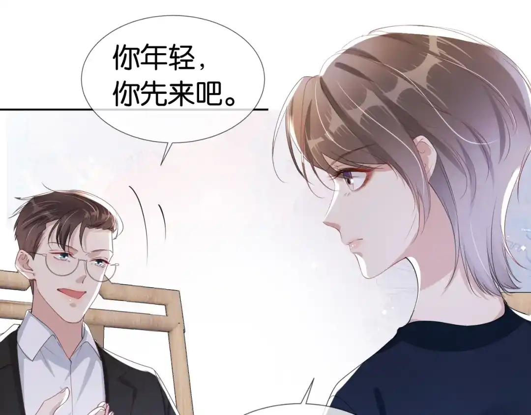 《全能御姐又被拆马甲了》第34话 棋逢对手？！ 第57页