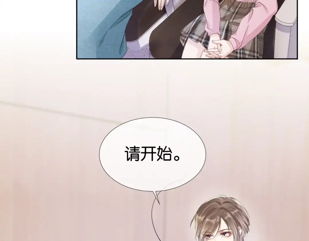 《全能御姐又被拆马甲了》第34话 棋逢对手？！ 第54页
