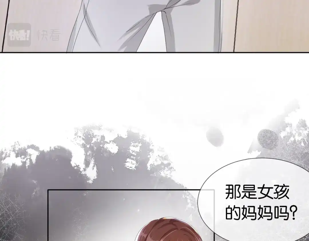 《全能御姐又被拆马甲了》第34话 棋逢对手？！ 第50页