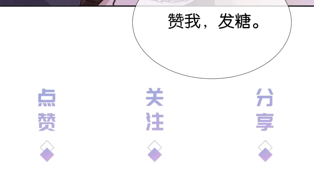 《全能御姐又被拆马甲了》第34话 棋逢对手？！ 第96页
