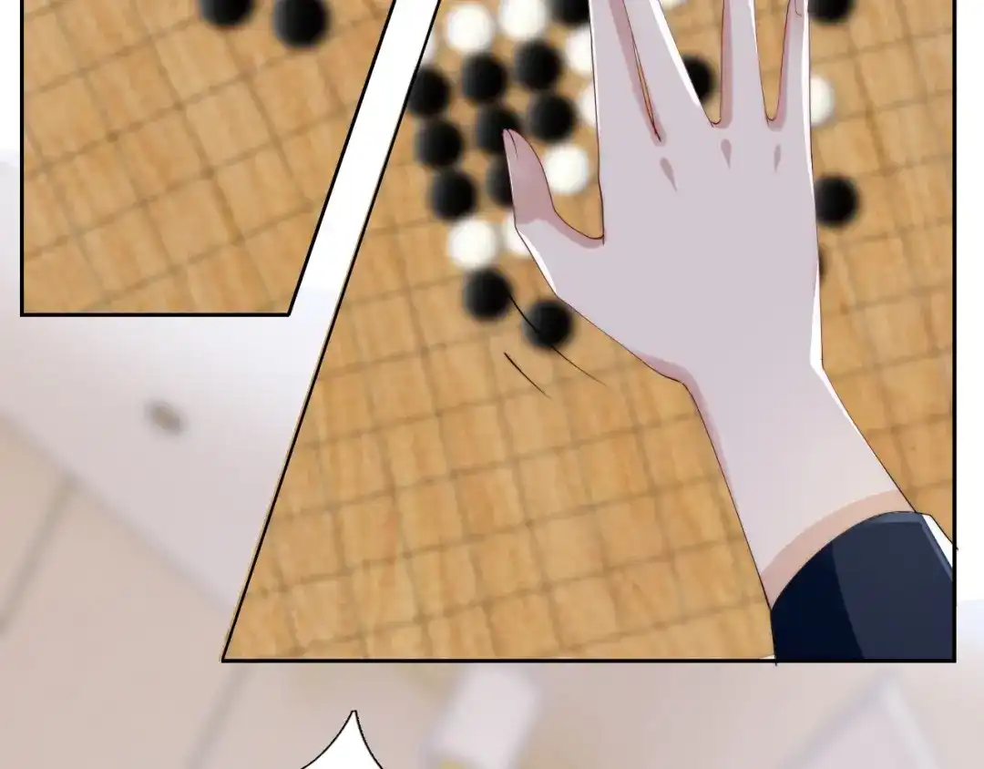 《全能御姐又被拆马甲了》第34话 棋逢对手？！ 第71页