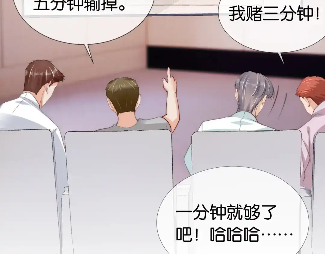 《全能御姐又被拆马甲了》第34话 棋逢对手？！ 第66页