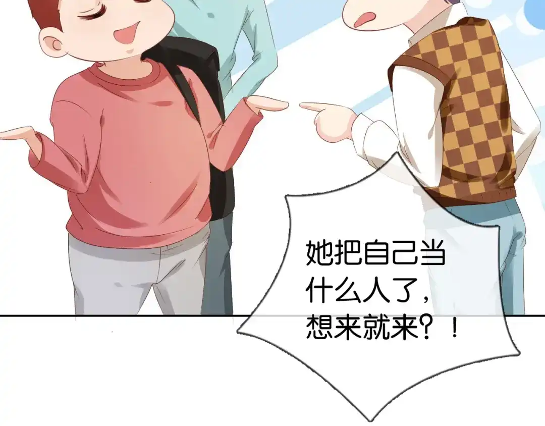 《全能御姐又被拆马甲了》第34话 棋逢对手？！ 第11页
