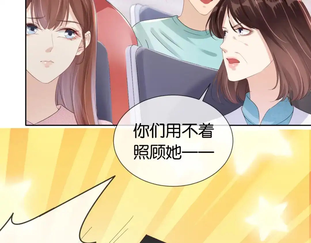 《全能御姐又被拆马甲了》第34话 棋逢对手？！ 第26页