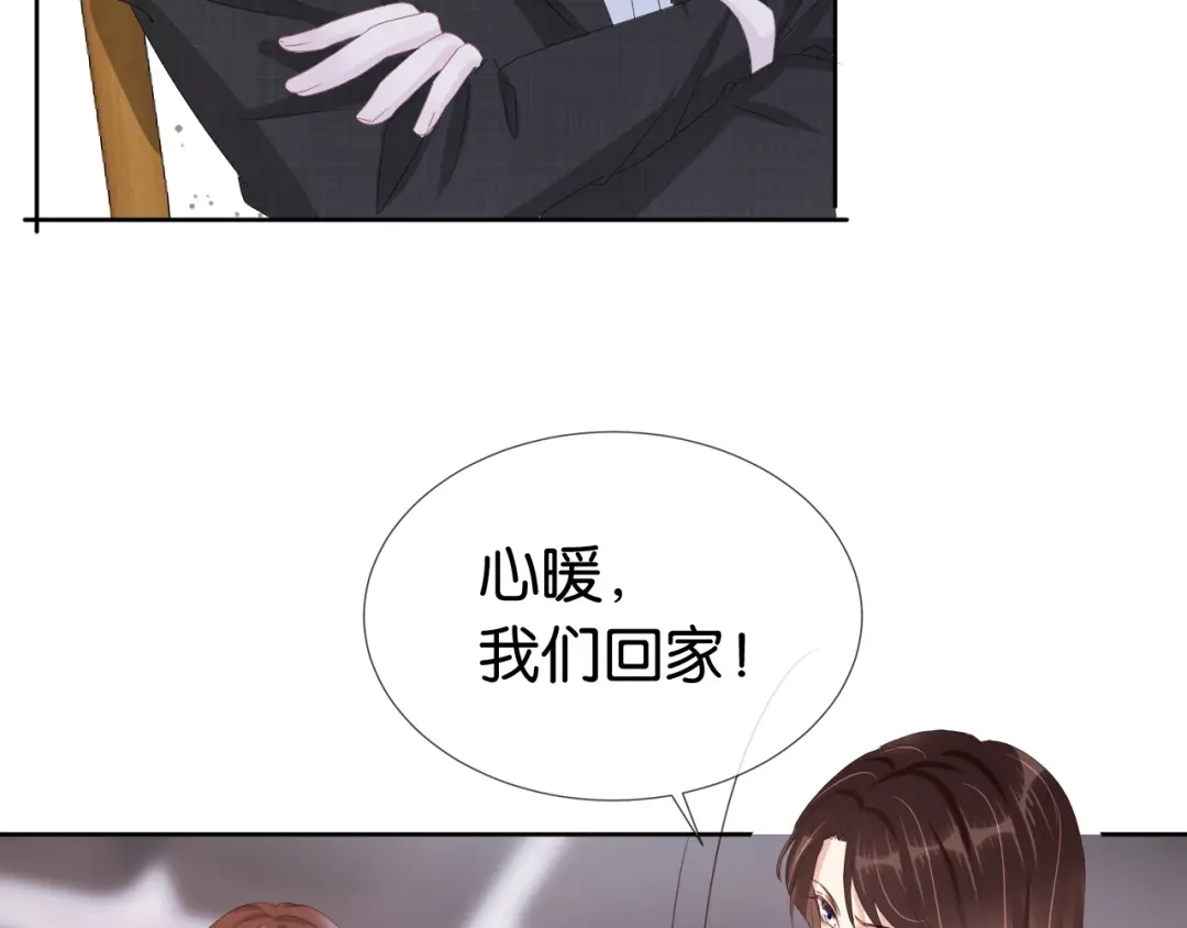 《全能御姐又被拆马甲了》第34话 棋逢对手？！ 第36页