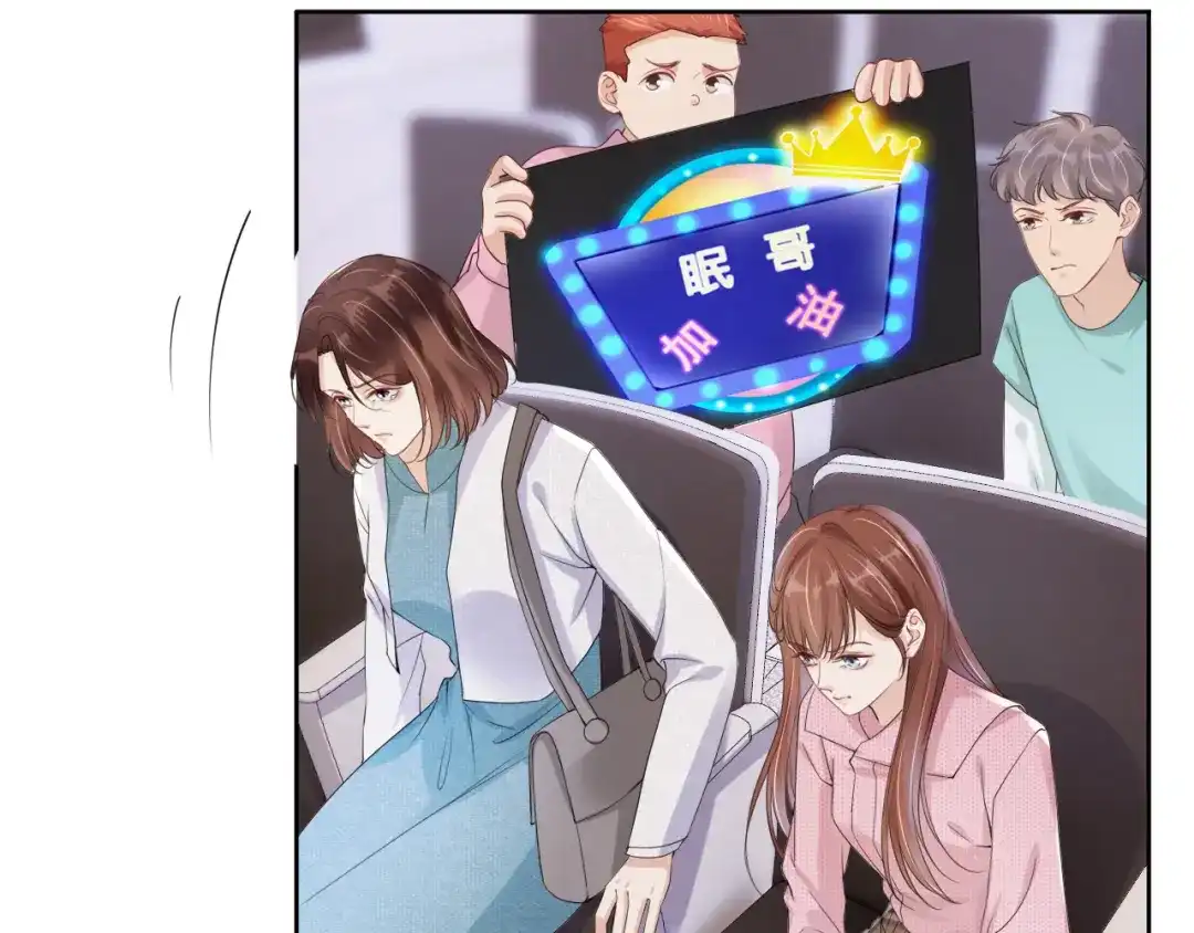 《全能御姐又被拆马甲了》第34话 棋逢对手？！ 第53页