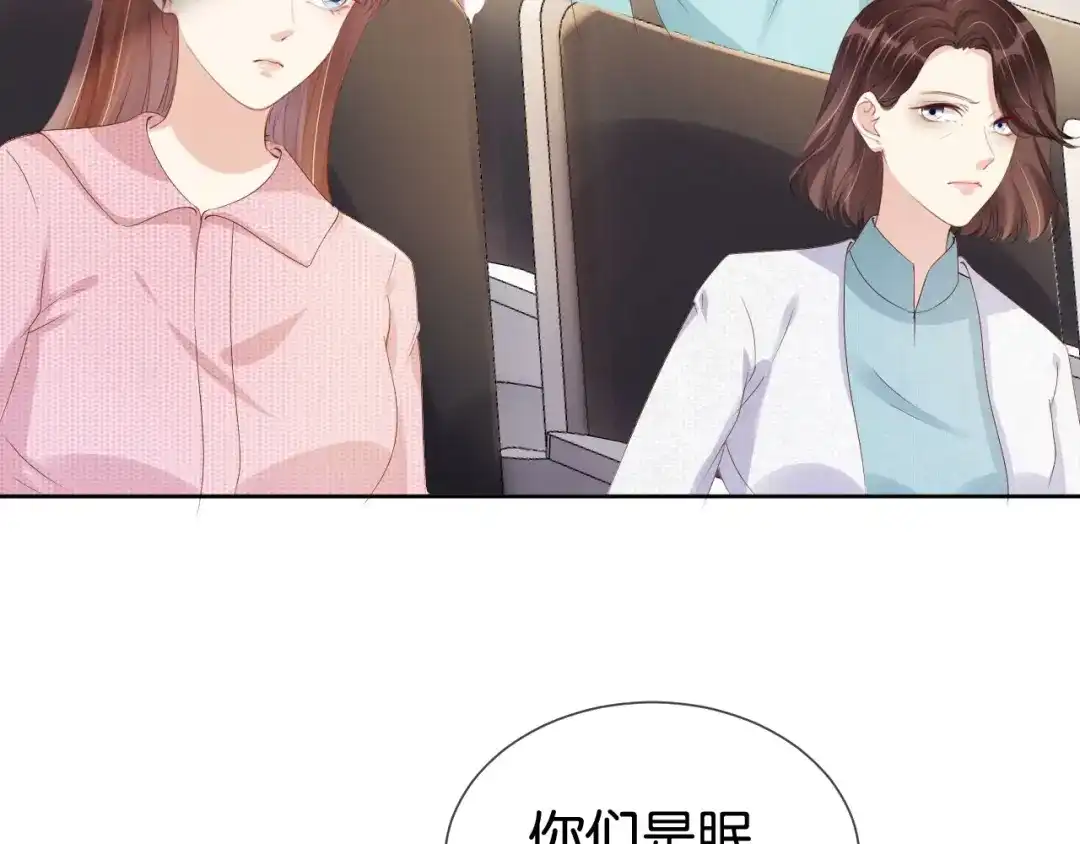 《全能御姐又被拆马甲了》第34话 棋逢对手？！ 第22页