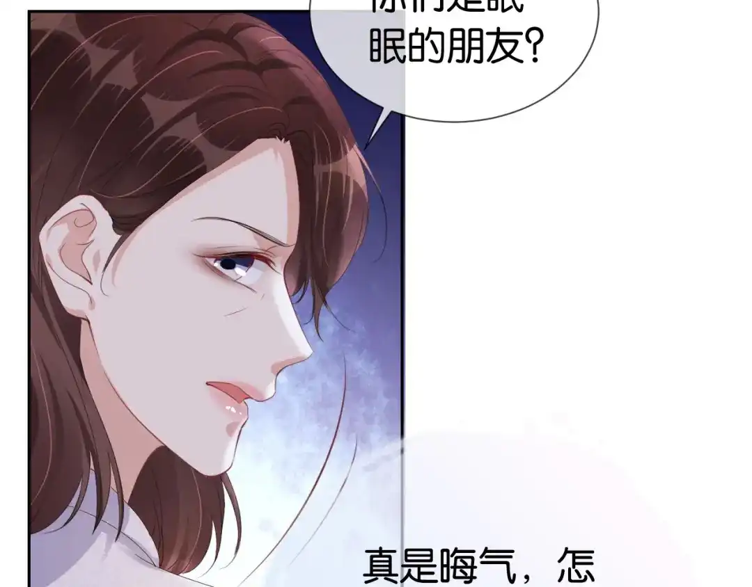 《全能御姐又被拆马甲了》第34话 棋逢对手？！ 第23页