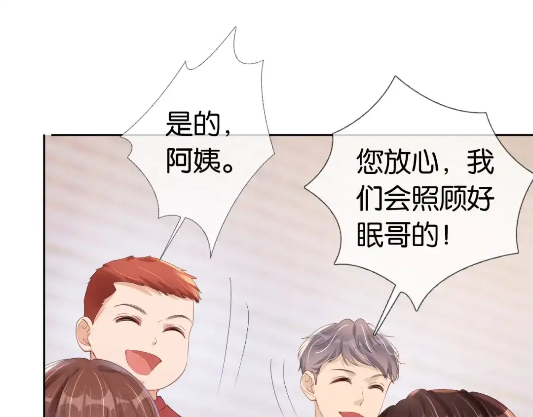 《全能御姐又被拆马甲了》第34话 棋逢对手？！ 第25页