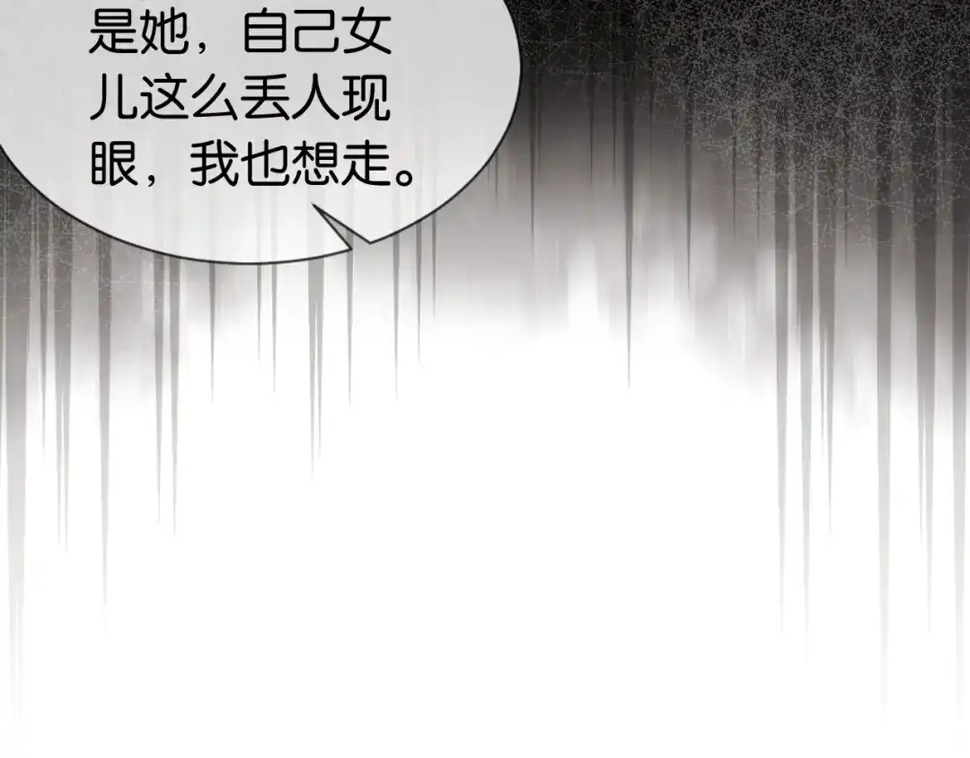 《全能御姐又被拆马甲了》第34话 棋逢对手？！ 第52页