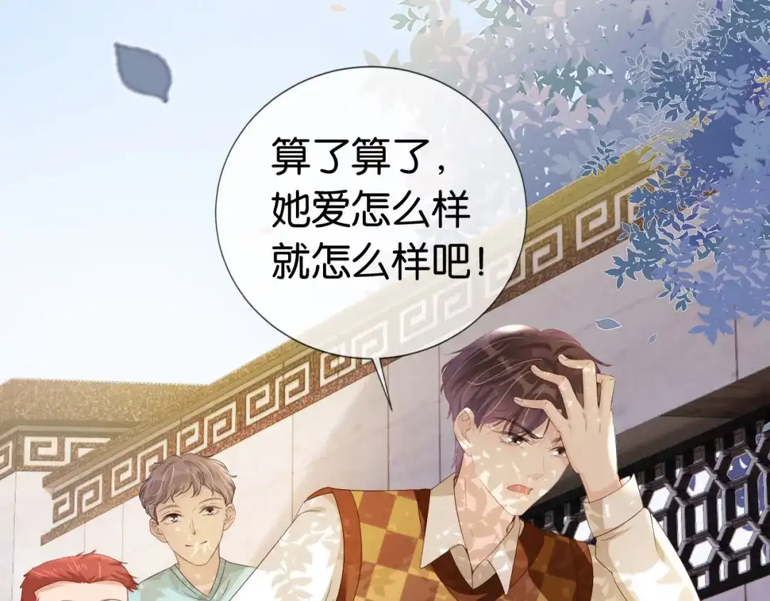 《全能御姐又被拆马甲了》第34话 棋逢对手？！ 第15页