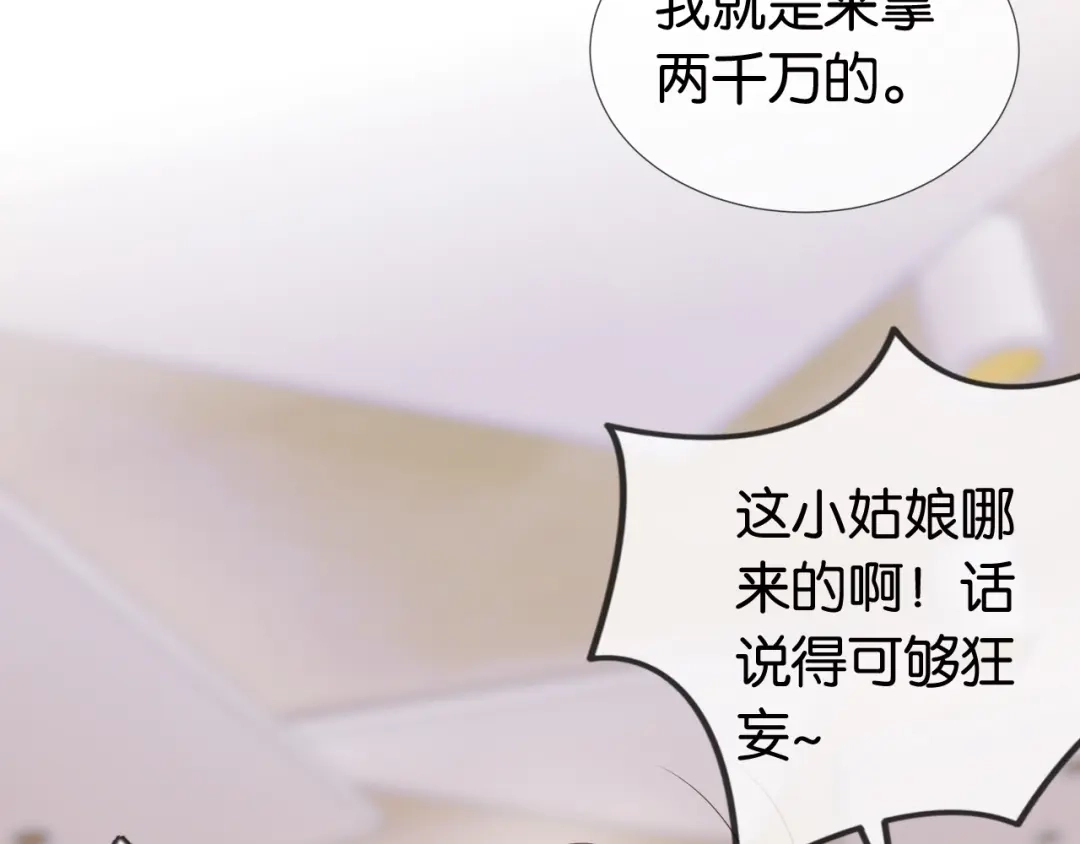《全能御姐又被拆马甲了》第34话 棋逢对手？！ 第32页