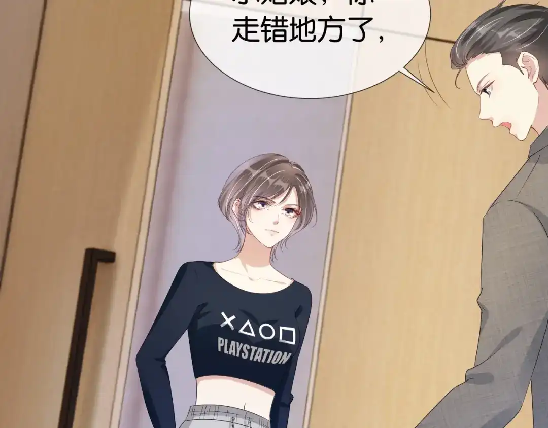 《全能御姐又被拆马甲了》第34话 棋逢对手？！ 第29页