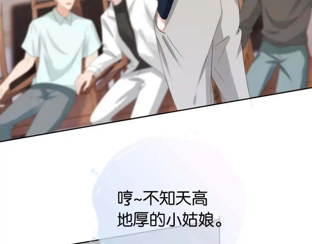 《全能御姐又被拆马甲了》第34话 棋逢对手？！ 第34页