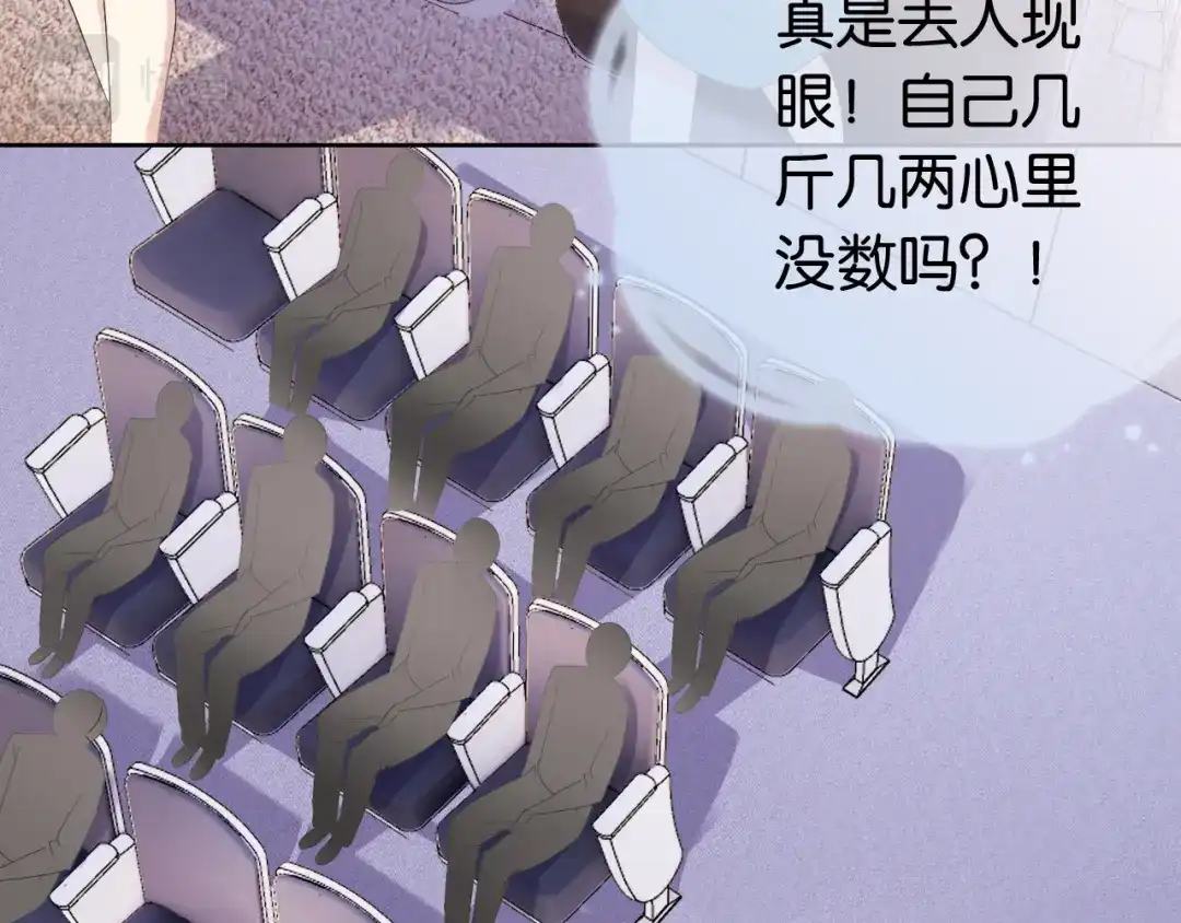 《全能御姐又被拆马甲了》第34话 棋逢对手？！ 第38页