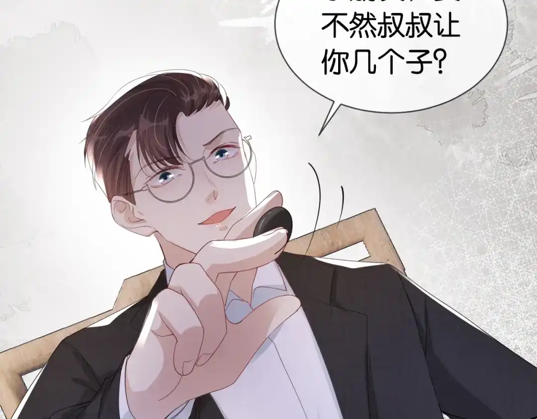 《全能御姐又被拆马甲了》第34话 棋逢对手？！ 第62页