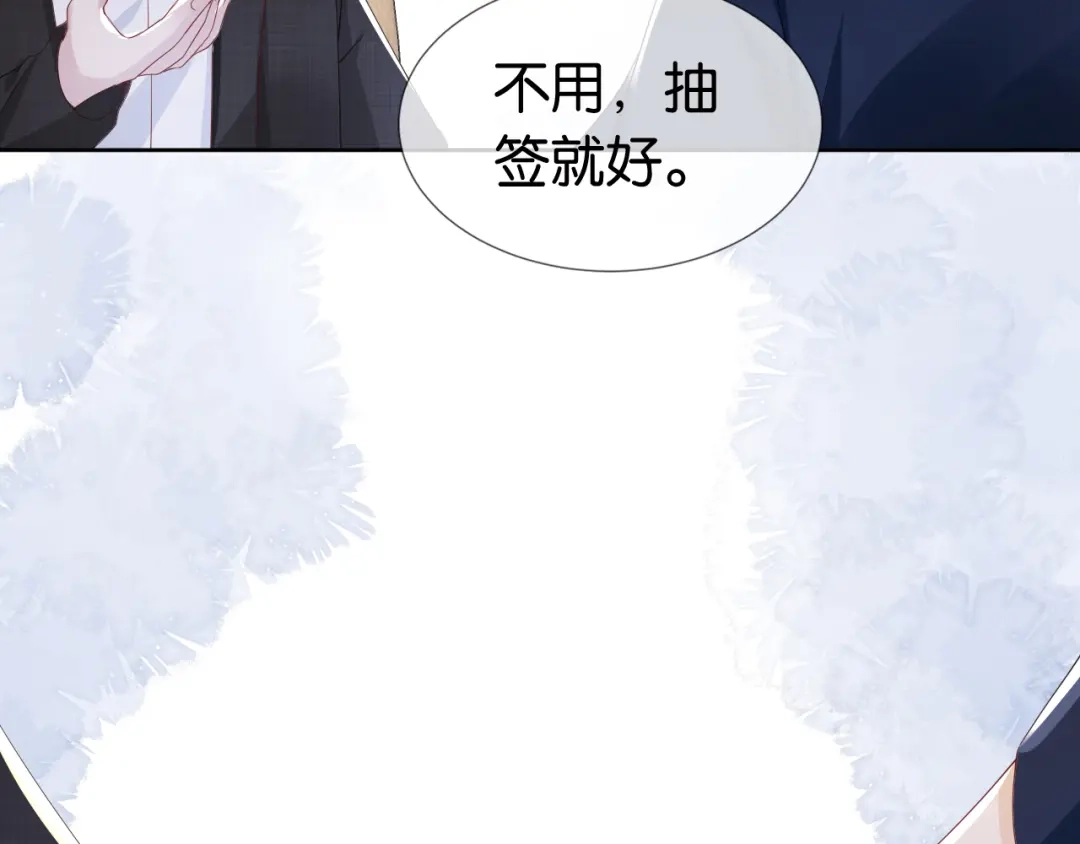 《全能御姐又被拆马甲了》第34话 棋逢对手？！ 第58页