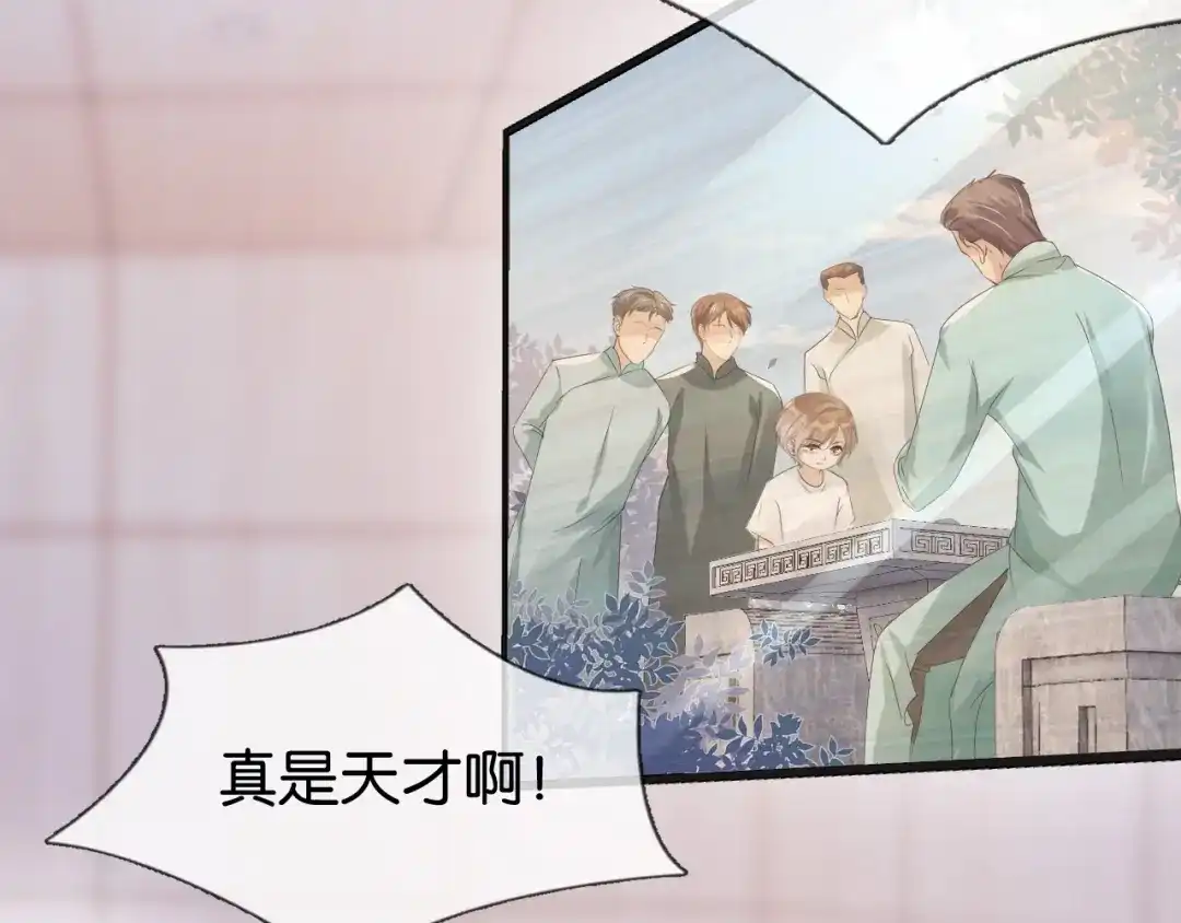 《全能御姐又被拆马甲了》第35话 幼崽时期的黑历史 第57页