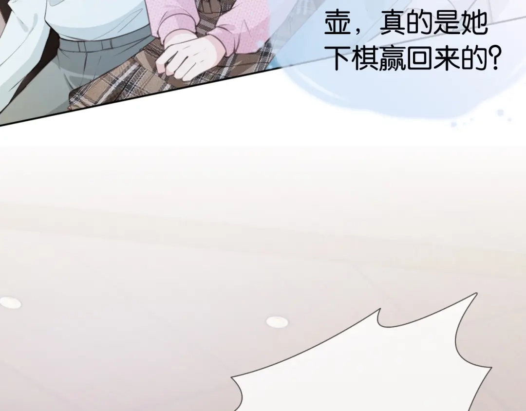 《全能御姐又被拆马甲了》第35话 幼崽时期的黑历史 第12页