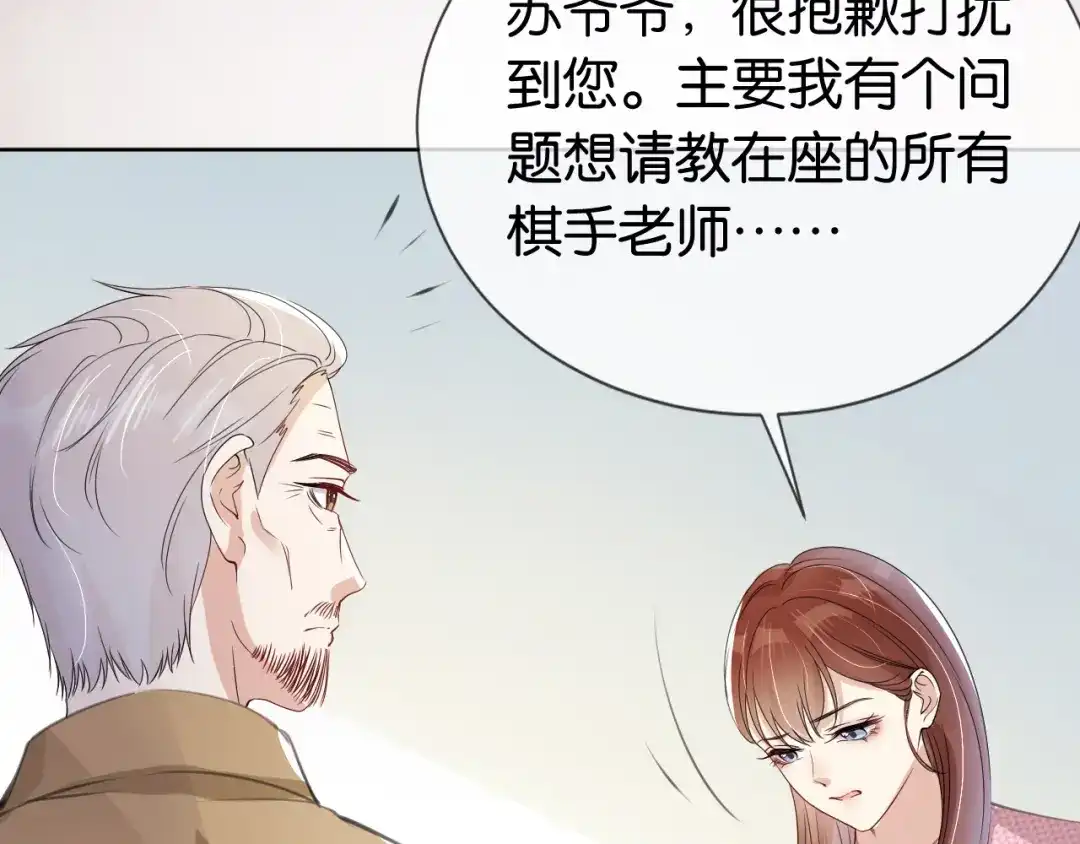 《全能御姐又被拆马甲了》第35话 幼崽时期的黑历史 第19页