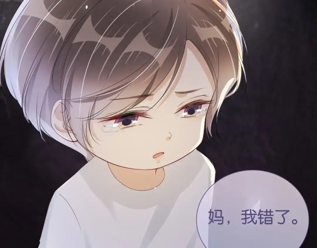 《全能御姐又被拆马甲了》第35话 幼崽时期的黑历史 第66页