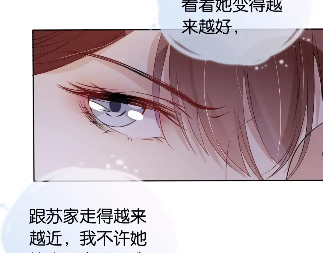《全能御姐又被拆马甲了》第35话 幼崽时期的黑历史 第38页