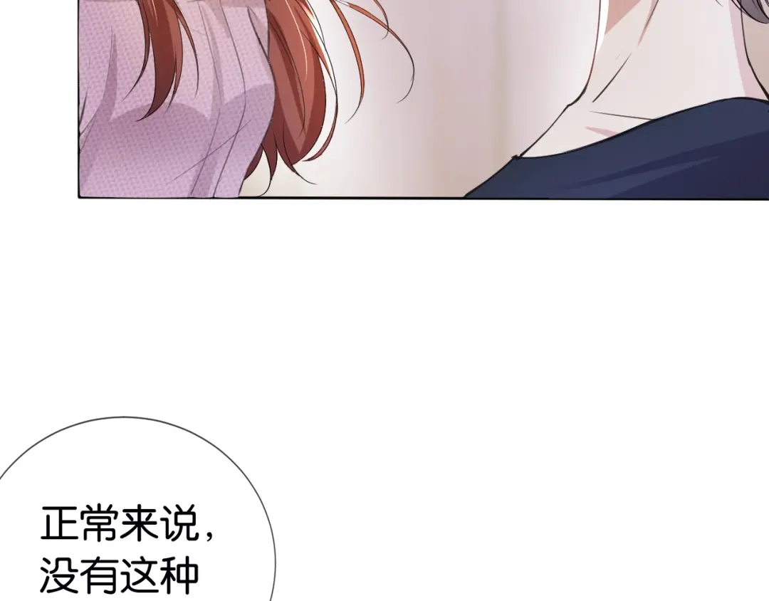 《全能御姐又被拆马甲了》第35话 幼崽时期的黑历史 第22页