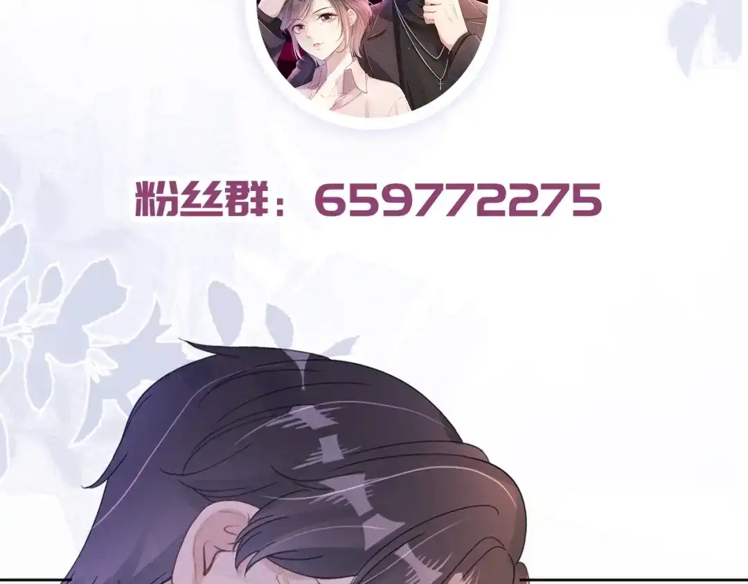 《全能御姐又被拆马甲了》第35话 幼崽时期的黑历史 第86页