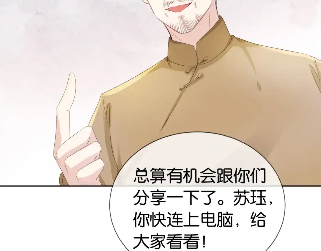 《全能御姐又被拆马甲了》第35话 幼崽时期的黑历史 第53页