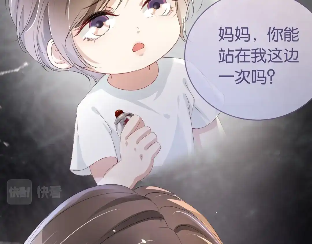 《全能御姐又被拆马甲了》第35话 幼崽时期的黑历史 第65页