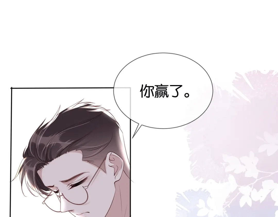 《全能御姐又被拆马甲了》第35话 幼崽时期的黑历史 第5页