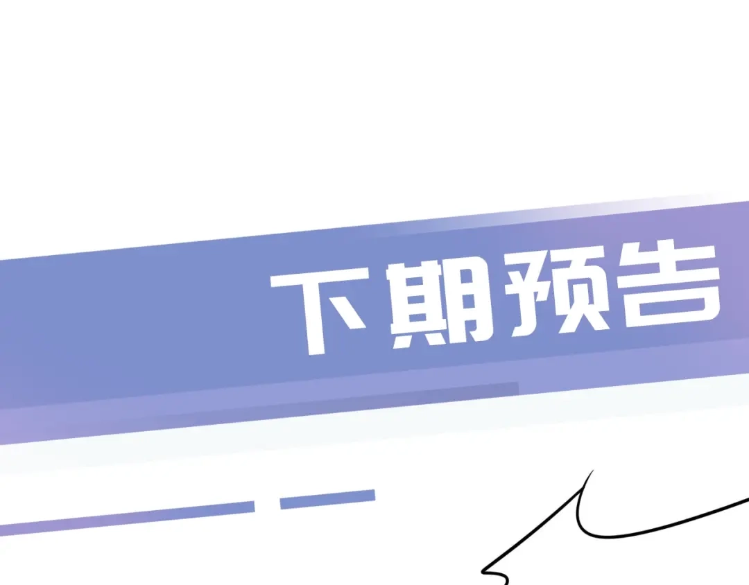 《全能御姐又被拆马甲了》第35话 幼崽时期的黑历史 第78页