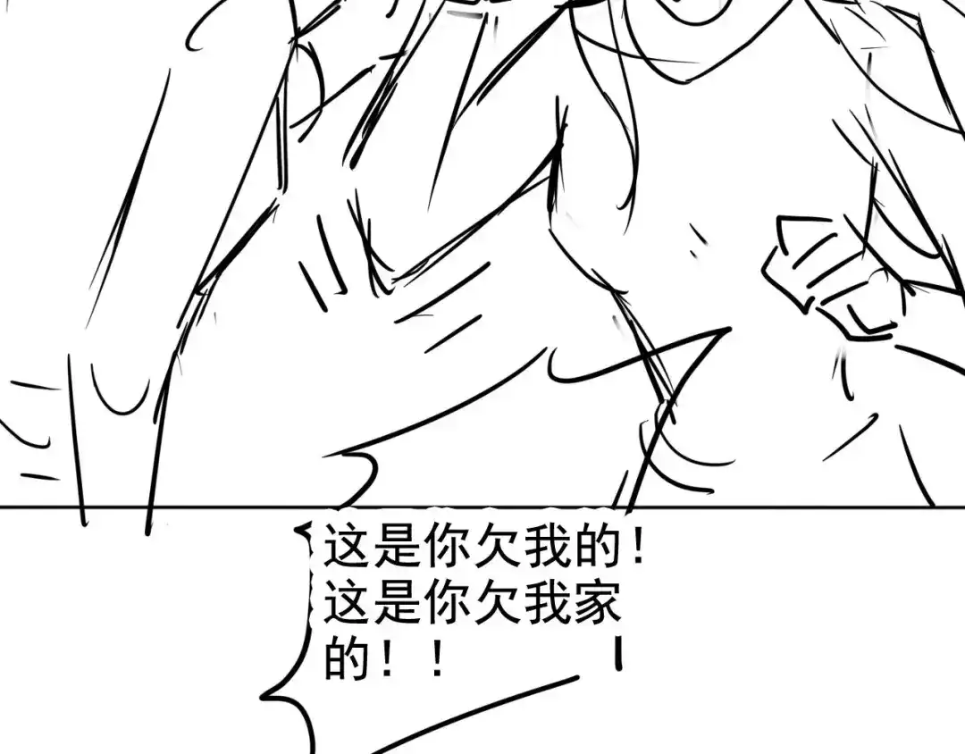 《全能御姐又被拆马甲了》第35话 幼崽时期的黑历史 第80页