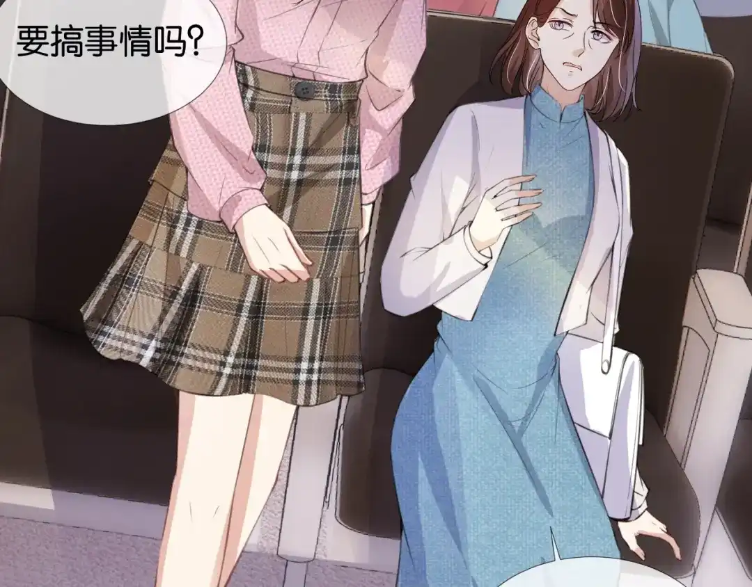 《全能御姐又被拆马甲了》第35话 幼崽时期的黑历史 第17页