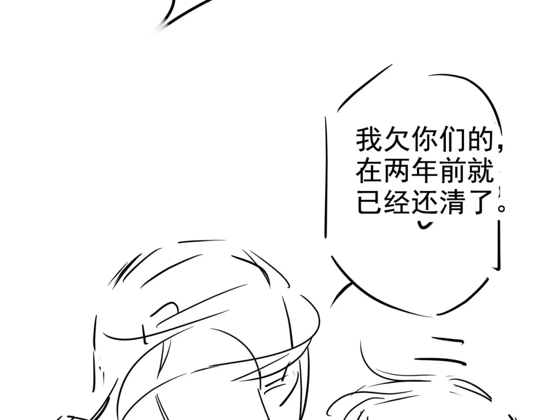 《全能御姐又被拆马甲了》第35话 幼崽时期的黑历史 第81页
