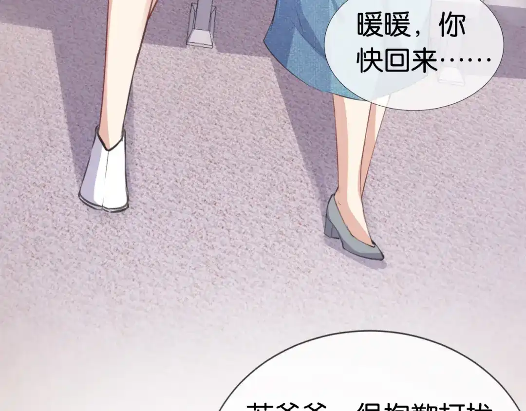 《全能御姐又被拆马甲了》第35话 幼崽时期的黑历史 第18页