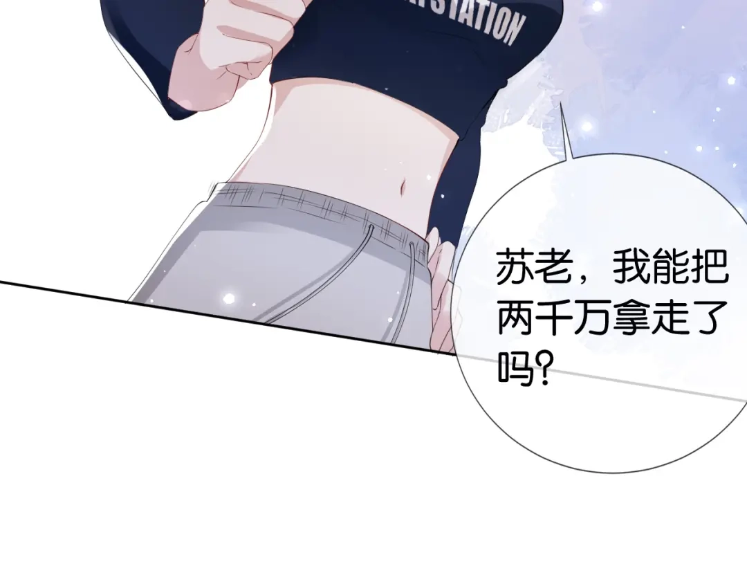 《全能御姐又被拆马甲了》第35话 幼崽时期的黑历史 第74页