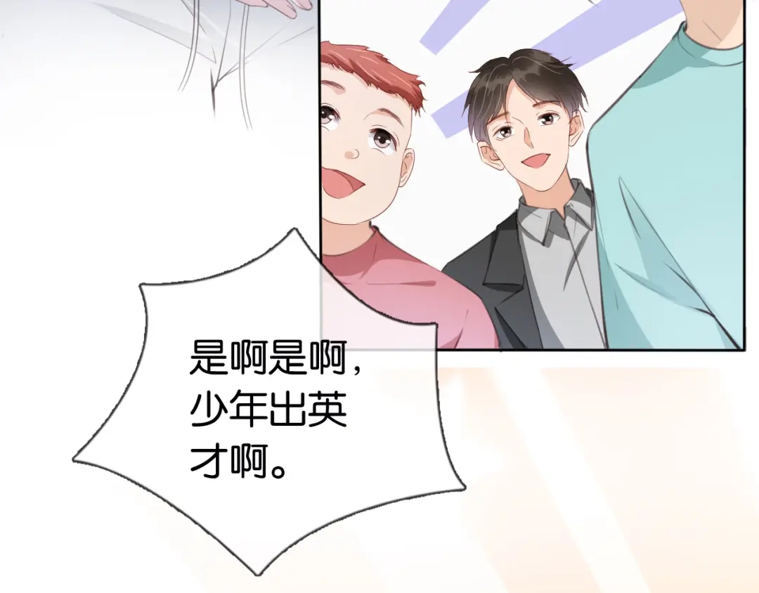 《全能御姐又被拆马甲了》第35话 幼崽时期的黑历史 第8页