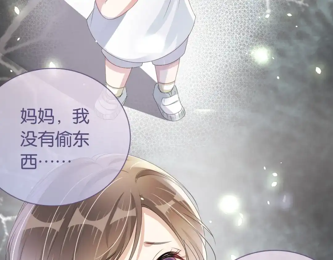 《全能御姐又被拆马甲了》第35话 幼崽时期的黑历史 第64页