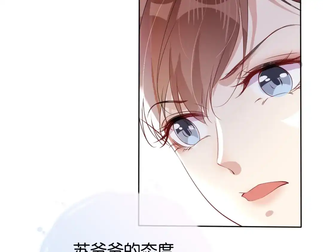 《全能御姐又被拆马甲了》第35话 幼崽时期的黑历史 第43页