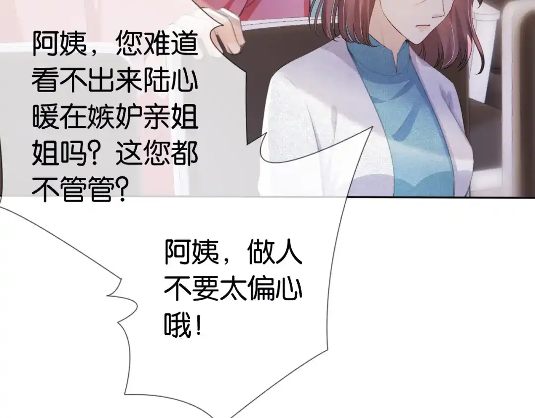 《全能御姐又被拆马甲了》第35话 幼崽时期的黑历史 第33页