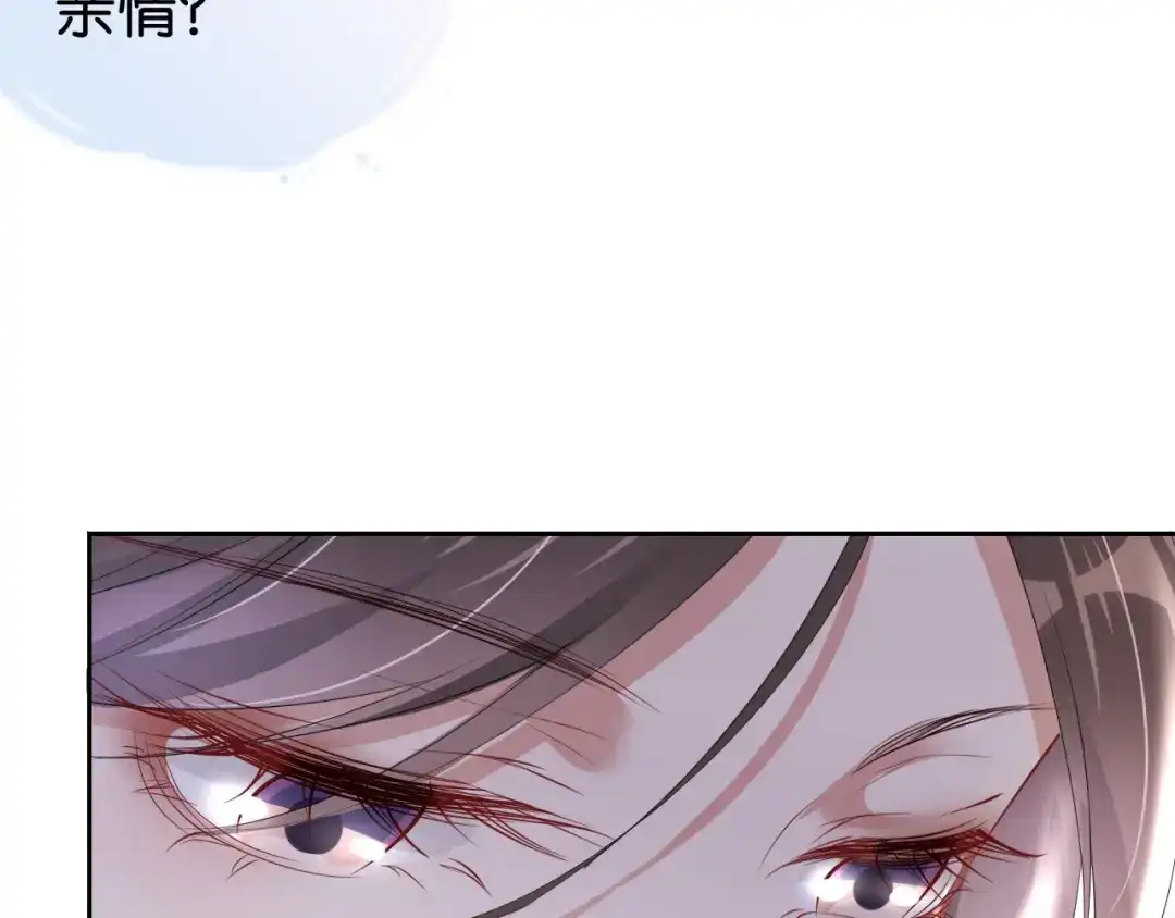 《全能御姐又被拆马甲了》第35话 幼崽时期的黑历史 第71页