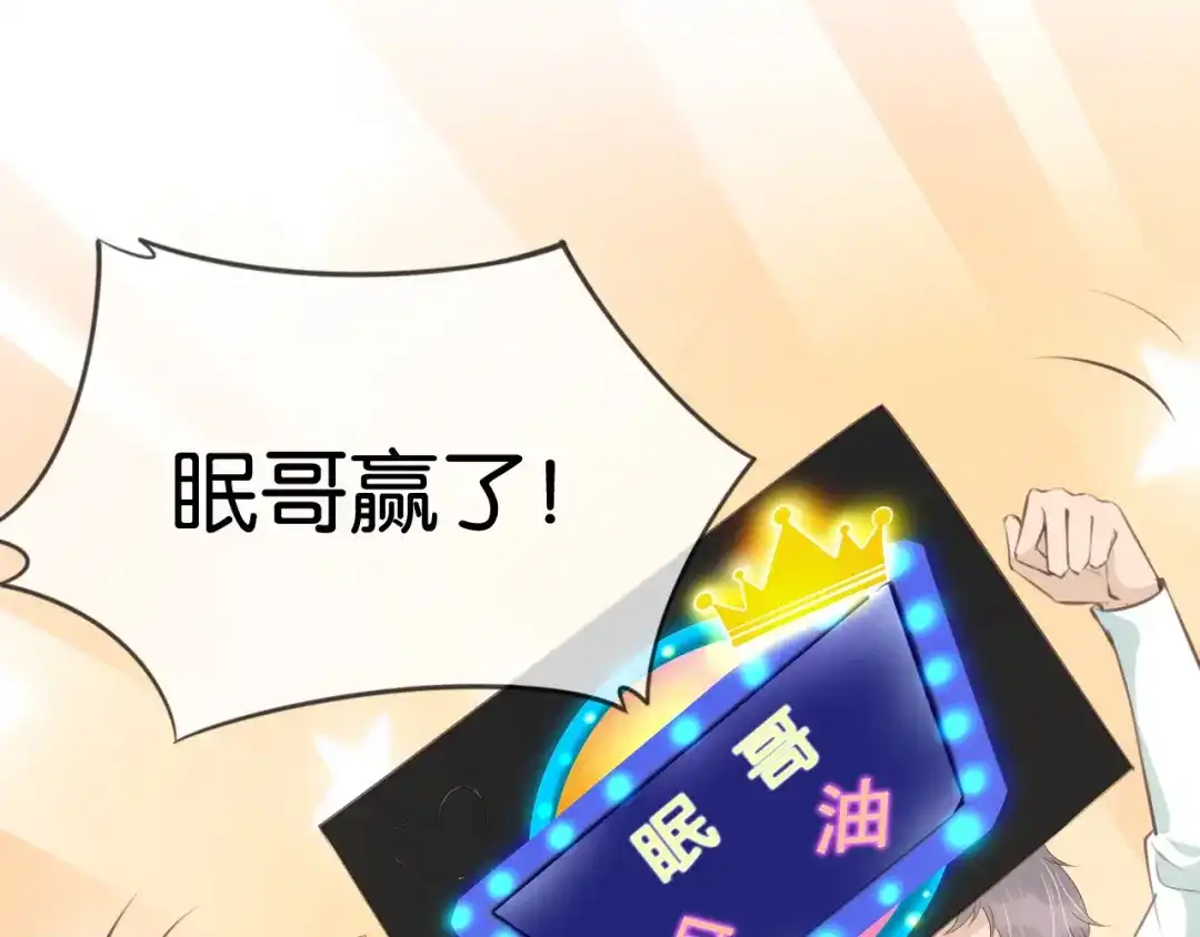 《全能御姐又被拆马甲了》第35话 幼崽时期的黑历史 第9页